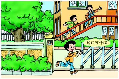 感悟平行四边形的特性